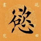 雨夜的头像-VAM®克苏恩资源社区