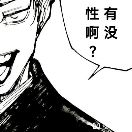 何意味的头像-VAM®克苏恩资源社区