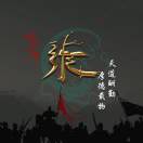 BiliBili_dan的头像-VAM®克苏恩资源社区