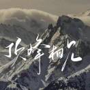 用户90887215的头像-侠隐阁源码
